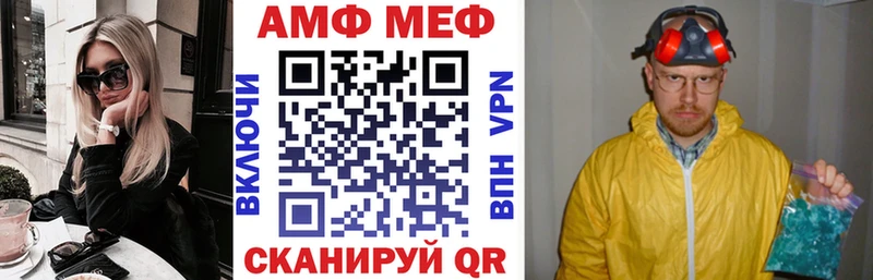 Амфетамин VHQ Валдай