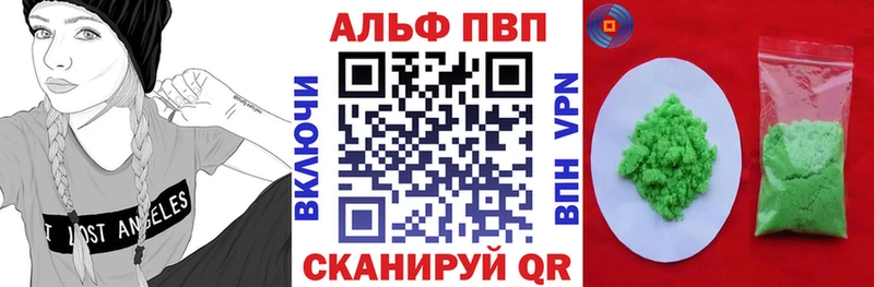Alpha-PVP VHQ где продают наркотики Валдай