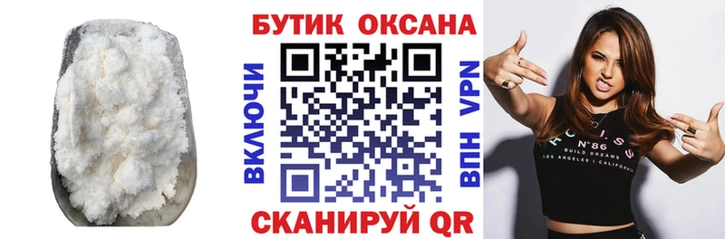 БУТИРАТ жидкий экстази Валдай