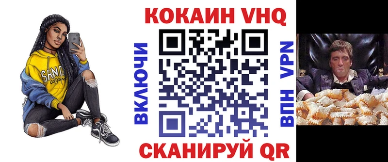 Cocaine VHQ Валдай