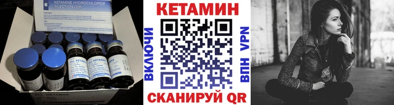 КЕТАМИН ketamine  Валдай 