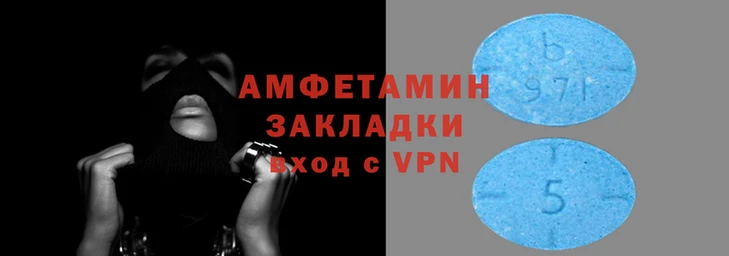 метамфетамин Арсеньев