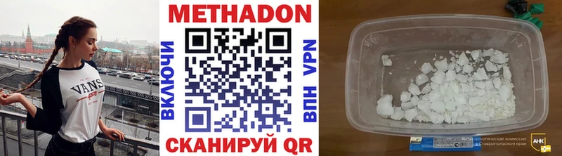 Метадон кристалл  где найти   Валдай 